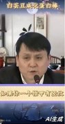 1分钟便可制制一篇AI假AI图片