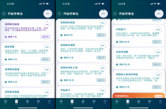 我就永久起来打开这个软件